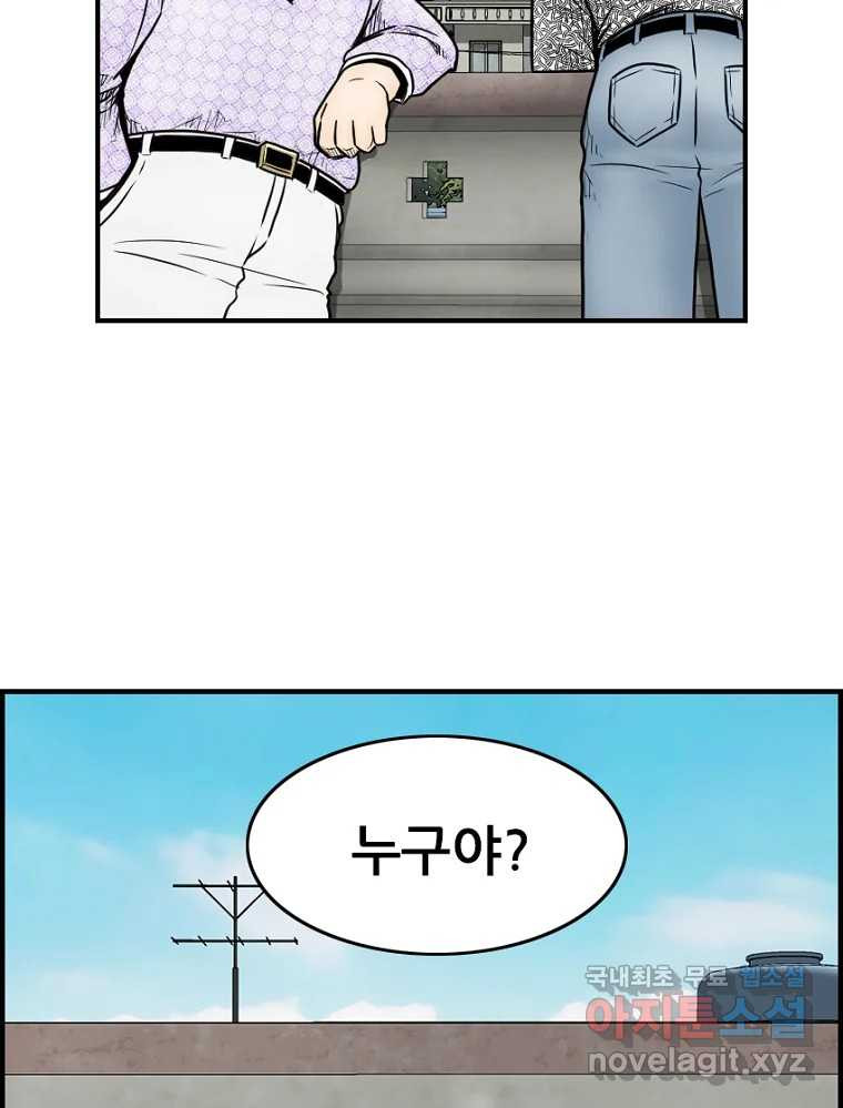 내가 죄인이오 39화 9