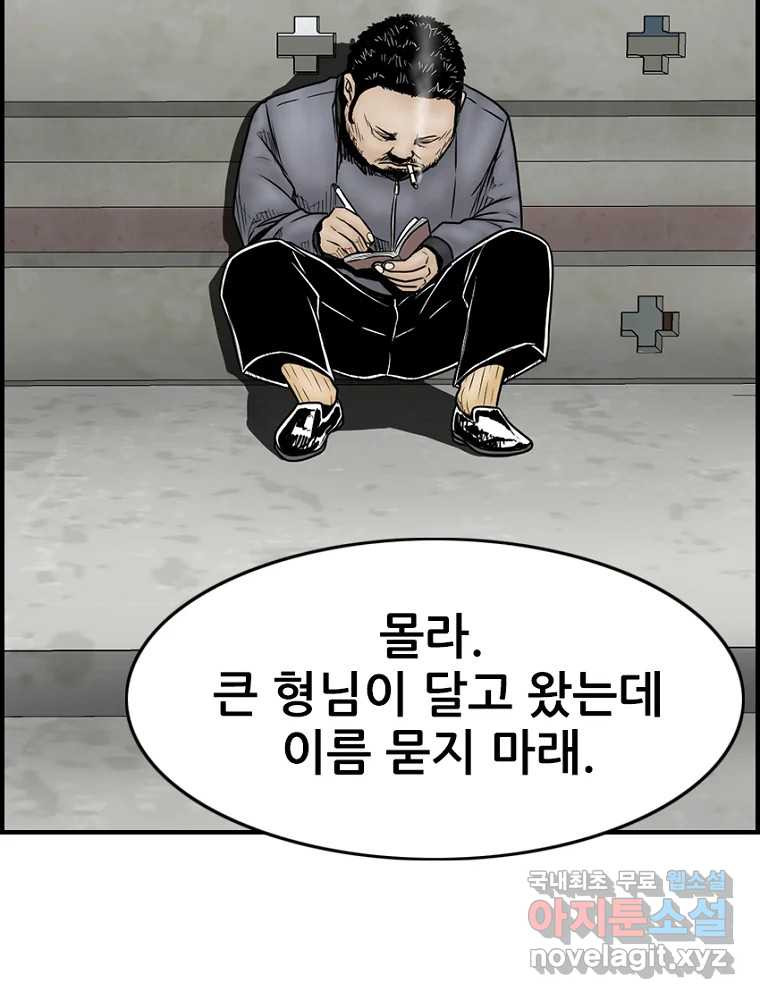 내가 죄인이오 39화 10