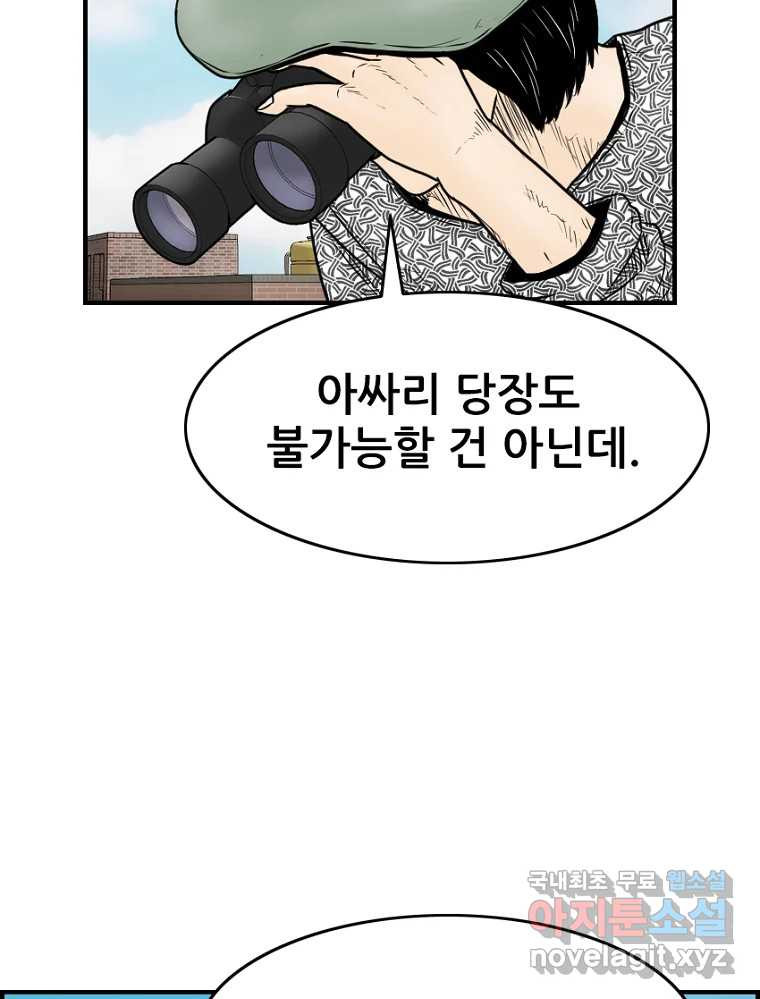 내가 죄인이오 39화 13