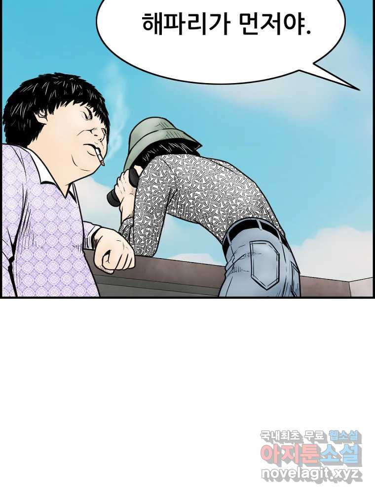 내가 죄인이오 39화 14