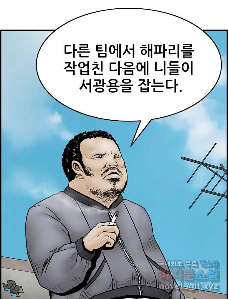 내가 죄인이오 39화 15