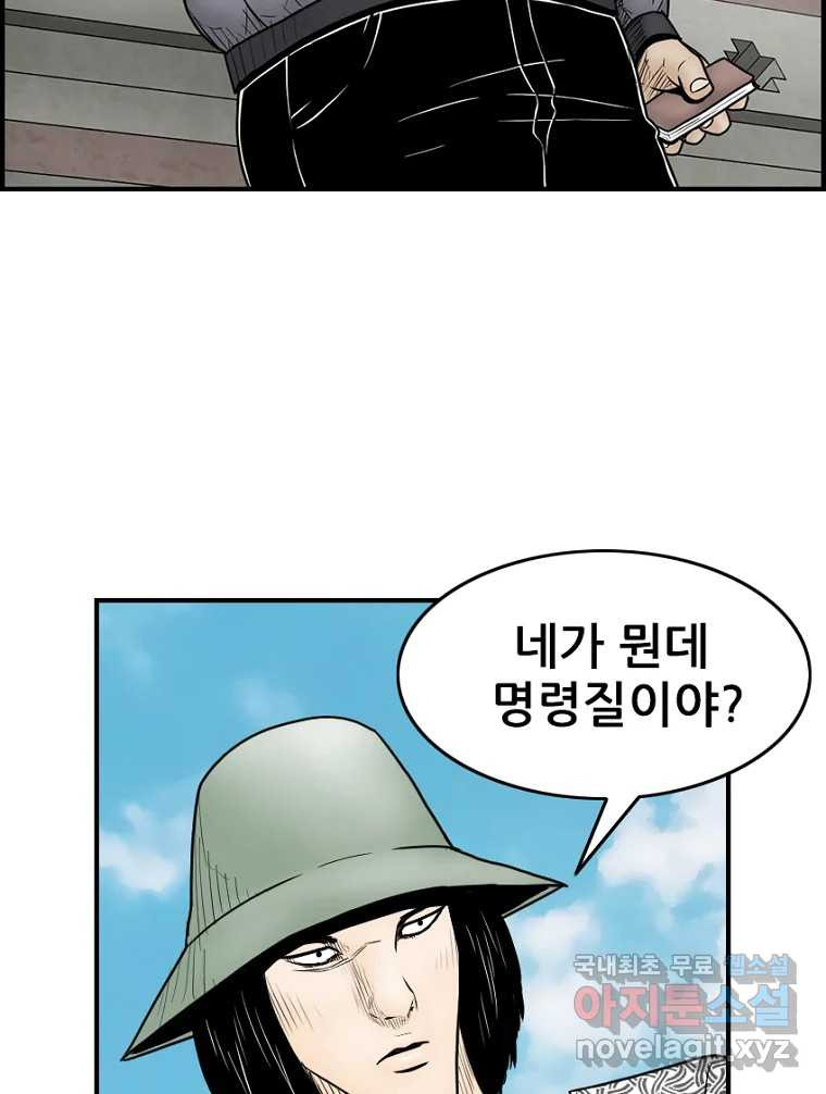 내가 죄인이오 39화 16
