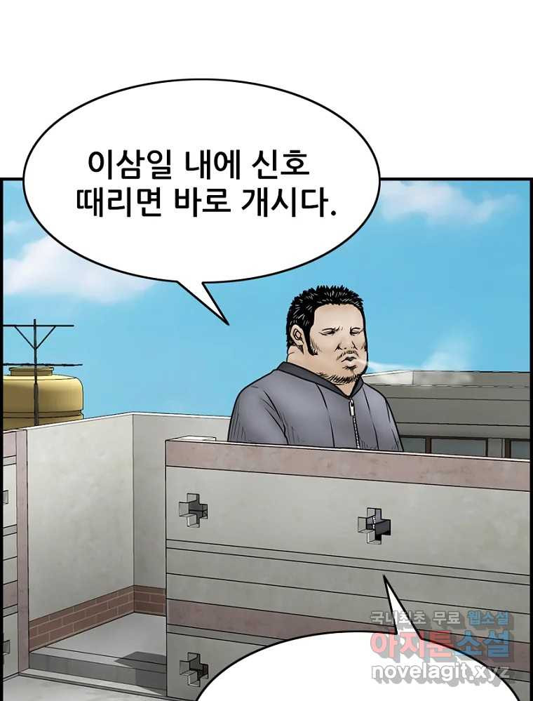 내가 죄인이오 39화 19