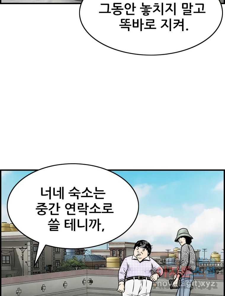 내가 죄인이오 39화 20