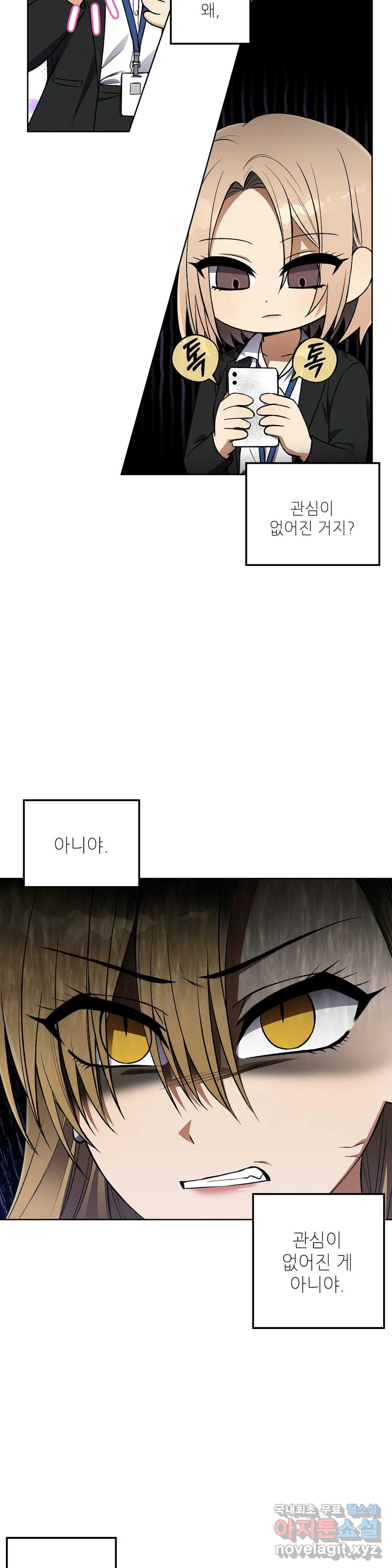 집에 가는 길에 USB를 주웠다 11화 3