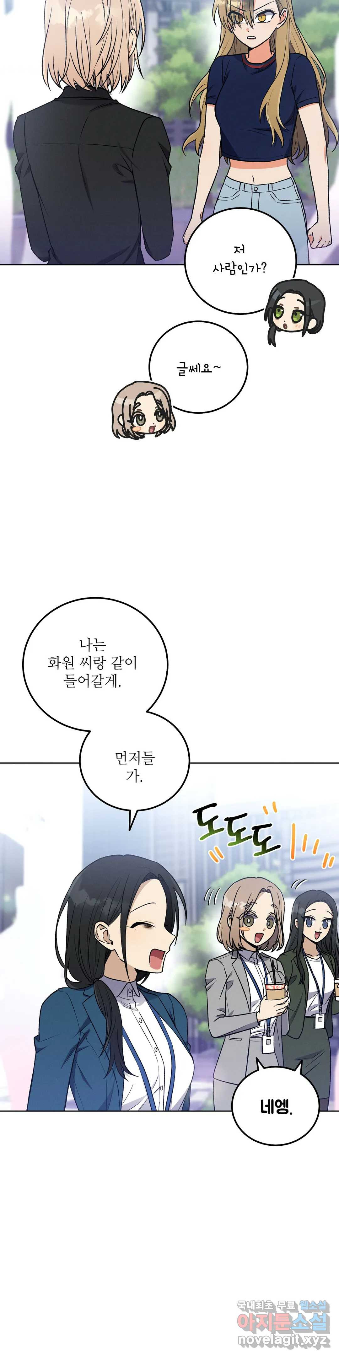 집에 가는 길에 USB를 주웠다 11화 10