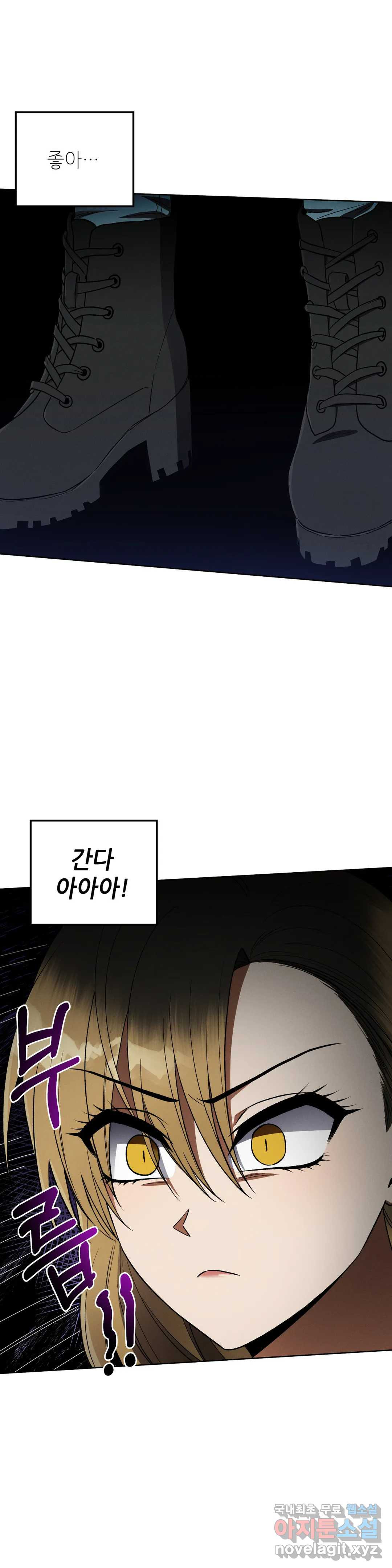 집에 가는 길에 USB를 주웠다 11화 11