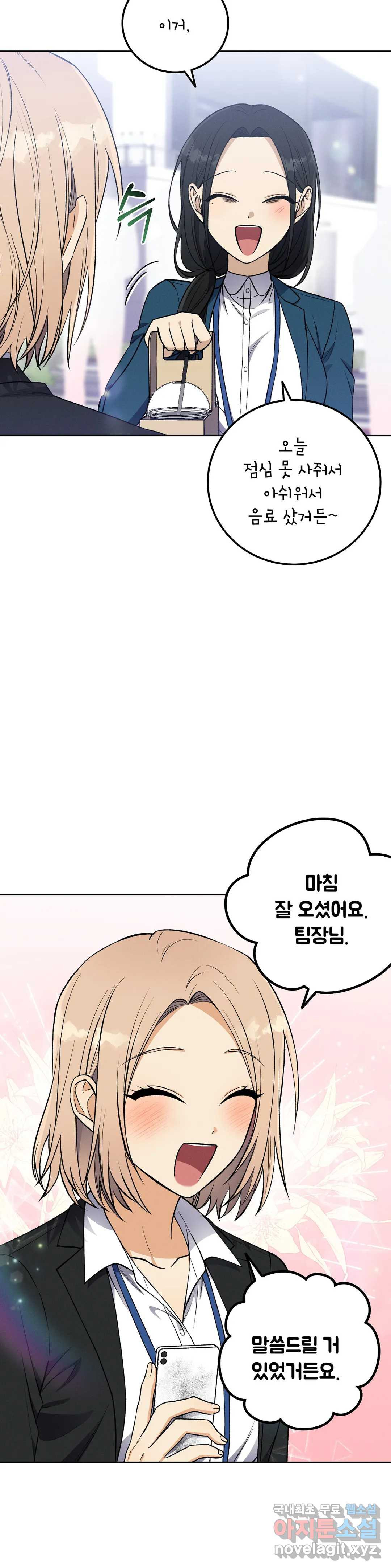 집에 가는 길에 USB를 주웠다 11화 14