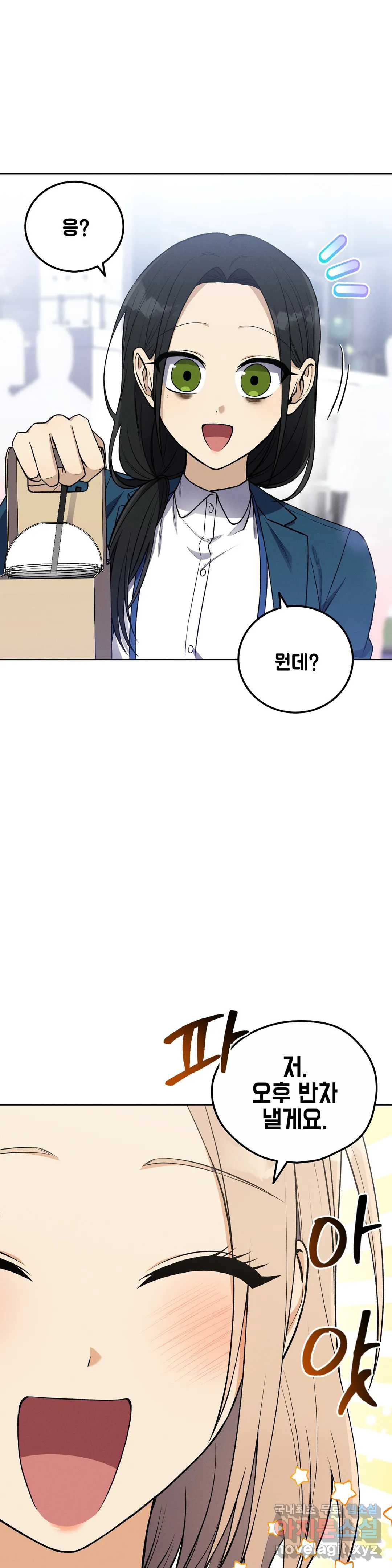 집에 가는 길에 USB를 주웠다 11화 15