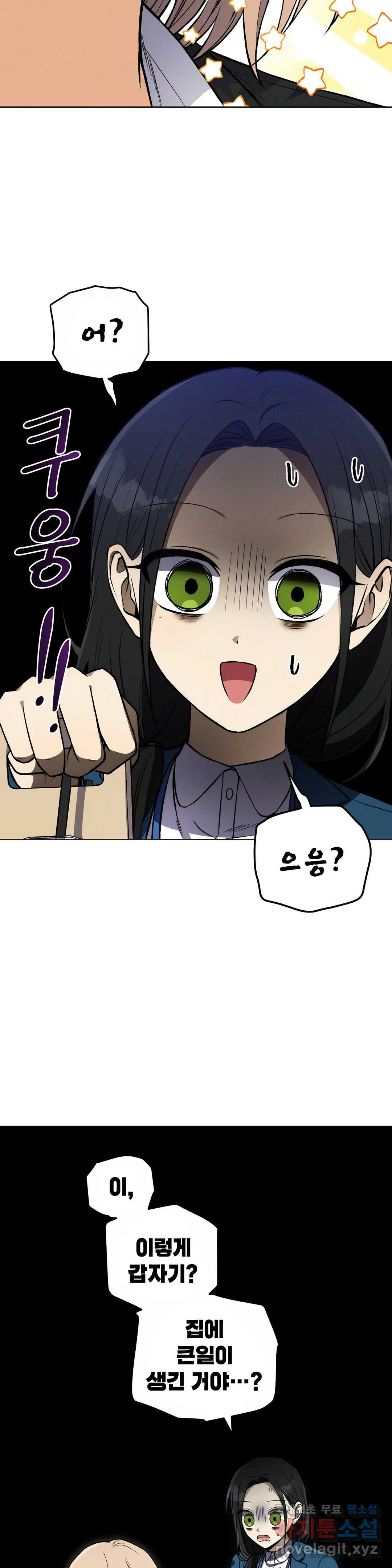 집에 가는 길에 USB를 주웠다 11화 16