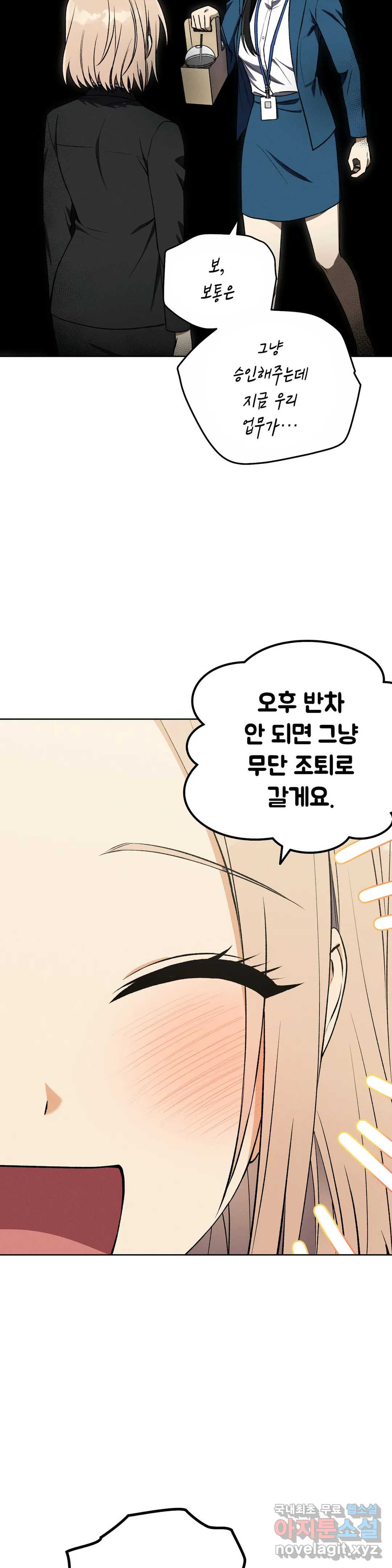 집에 가는 길에 USB를 주웠다 11화 17