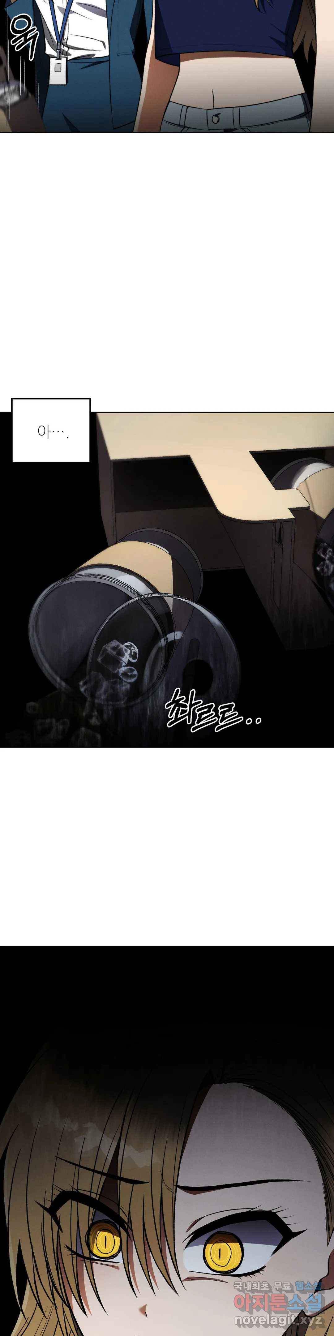 집에 가는 길에 USB를 주웠다 11화 23