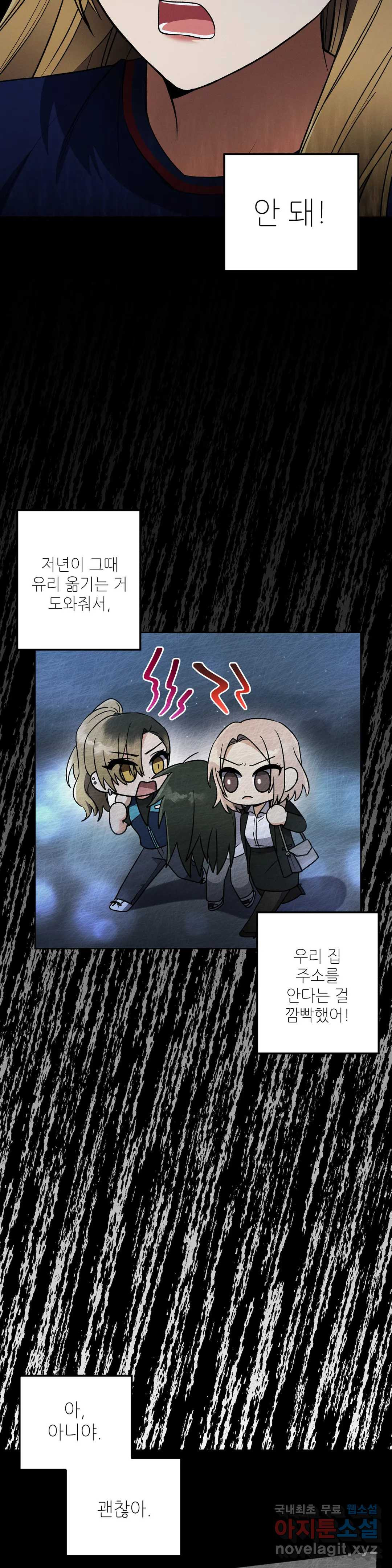 집에 가는 길에 USB를 주웠다 11화 24