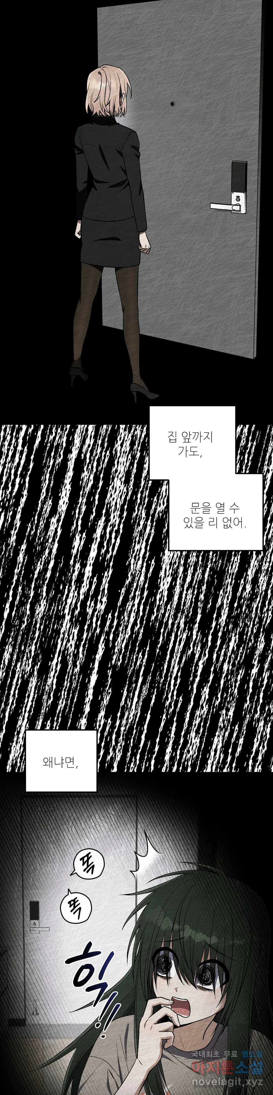 집에 가는 길에 USB를 주웠다 11화 25