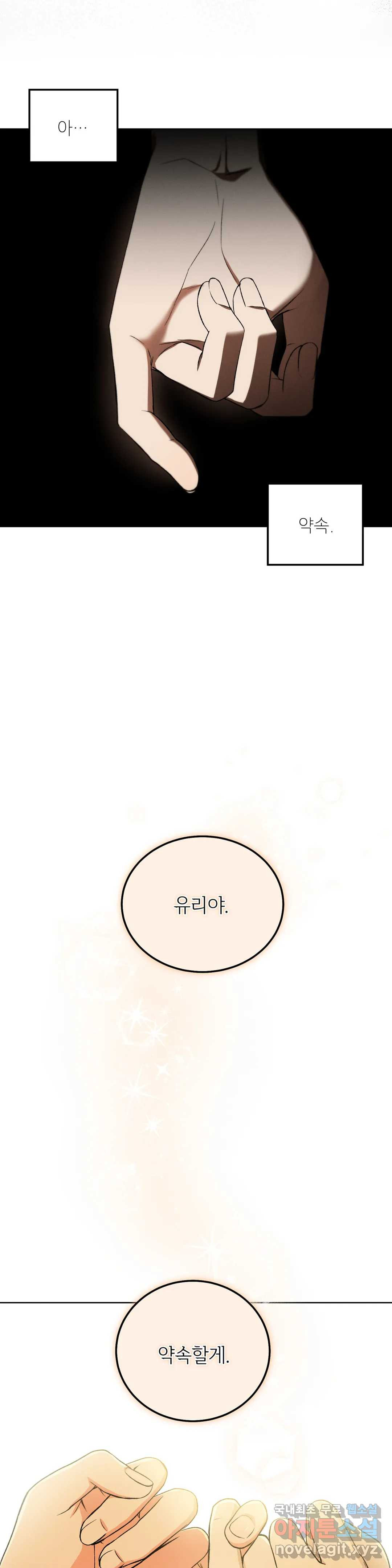 집에 가는 길에 USB를 주웠다 11화 29