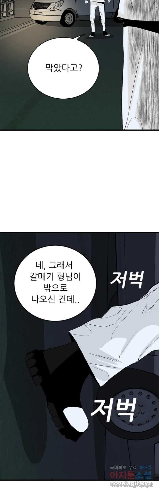 집에 가는 길에 USB를 주웠다 11화 34