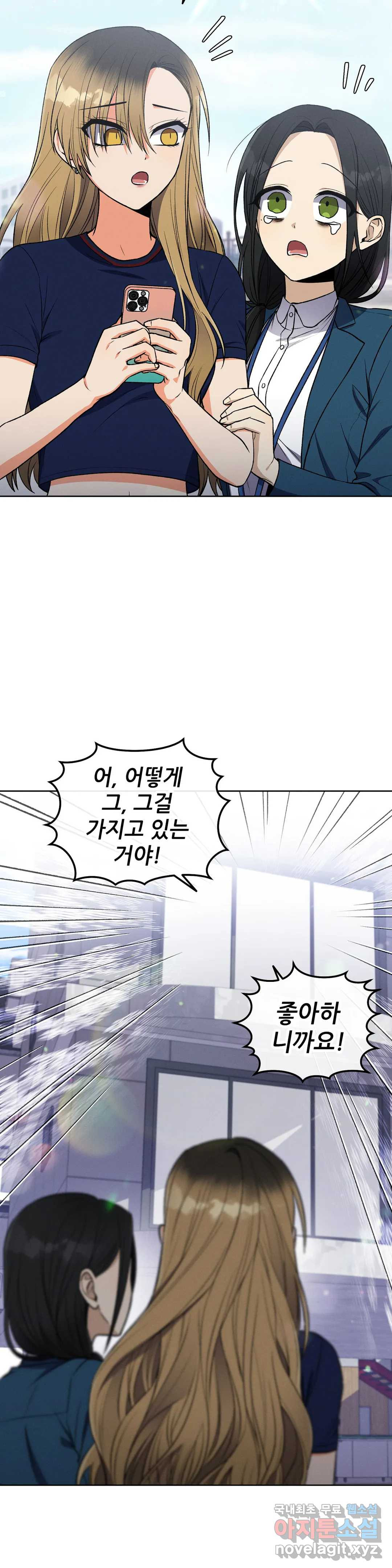 집에 가는 길에 USB를 주웠다 11화 38