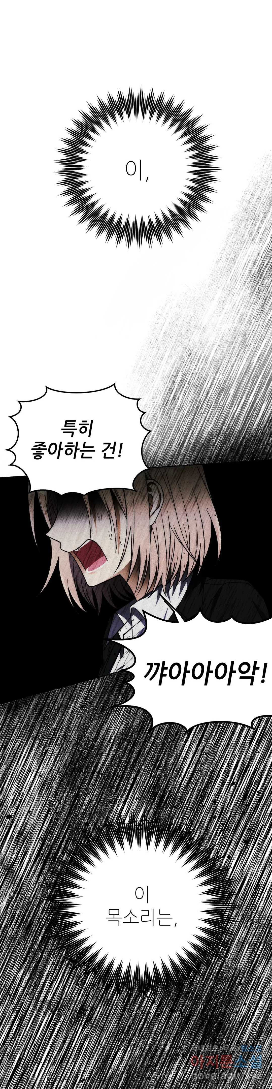 집에 가는 길에 USB를 주웠다 11화 39
