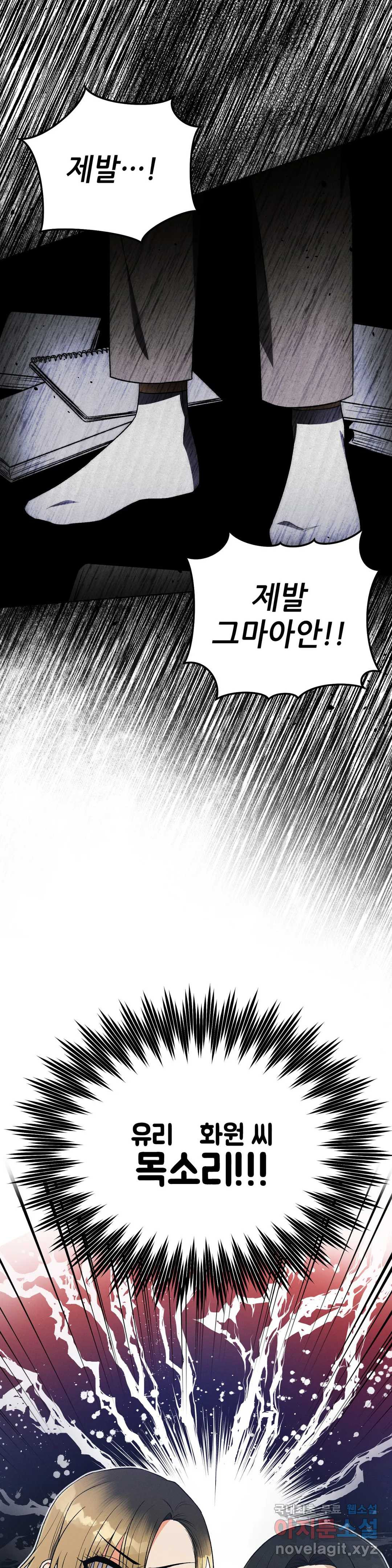 집에 가는 길에 USB를 주웠다 11화 40