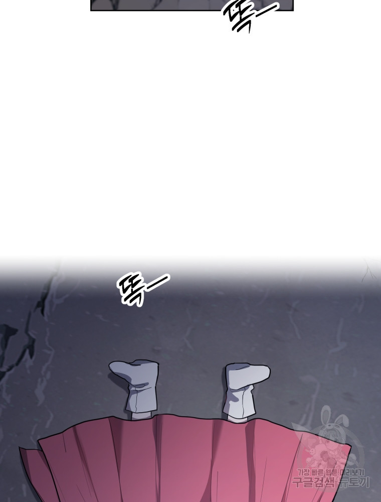 교룡의 주인 9화 2