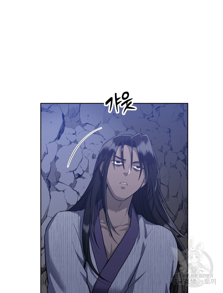 교룡의 주인 9화 8