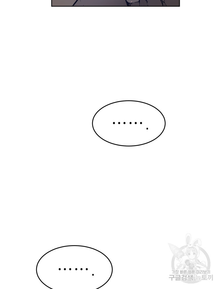 교룡의 주인 9화 21