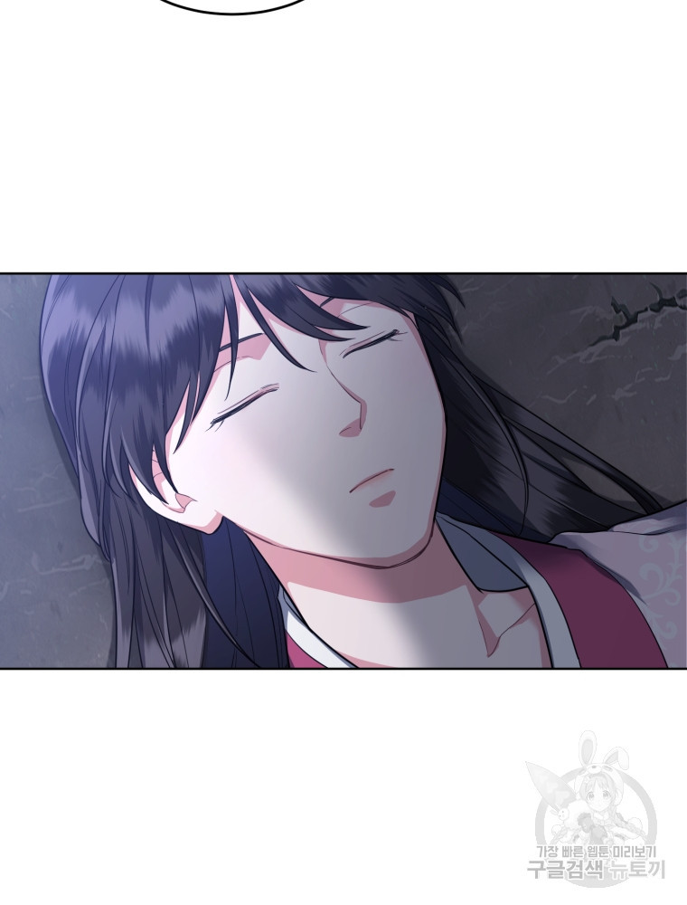 교룡의 주인 9화 22