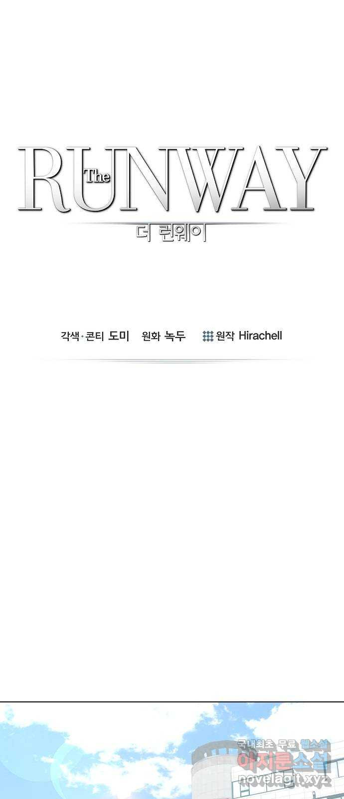 THE 런웨이 61화 1