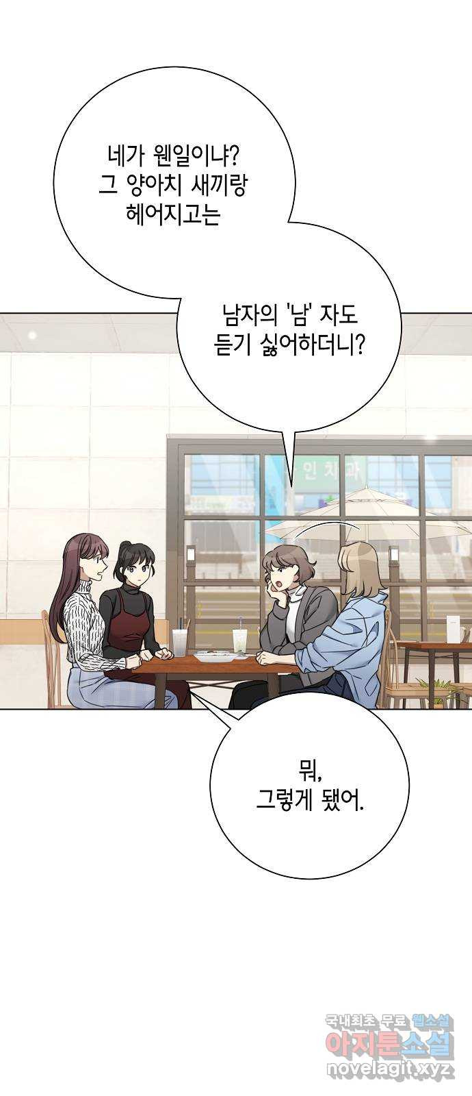 THE 런웨이 61화 5