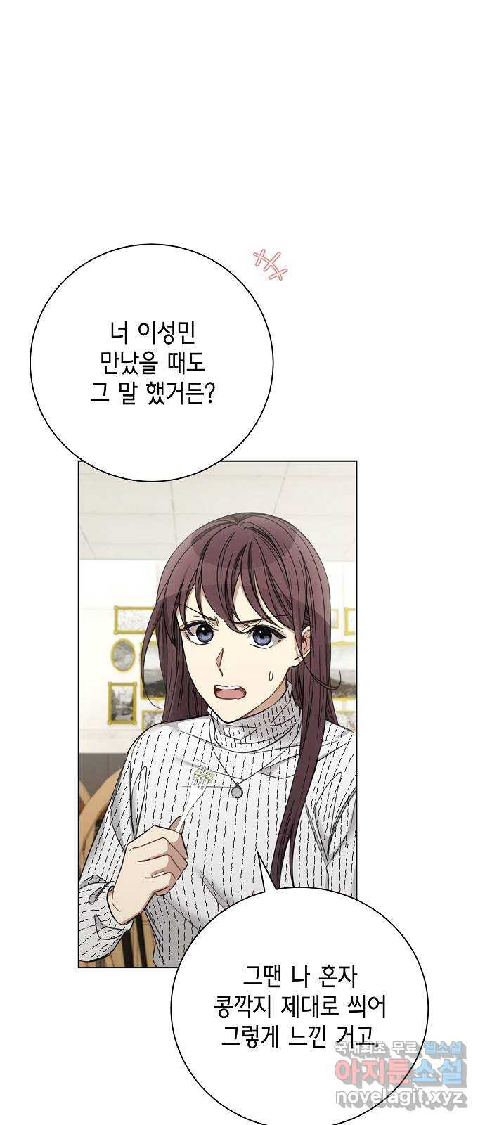 THE 런웨이 61화 8