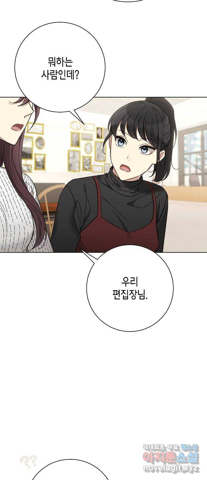 THE 런웨이 61화 9