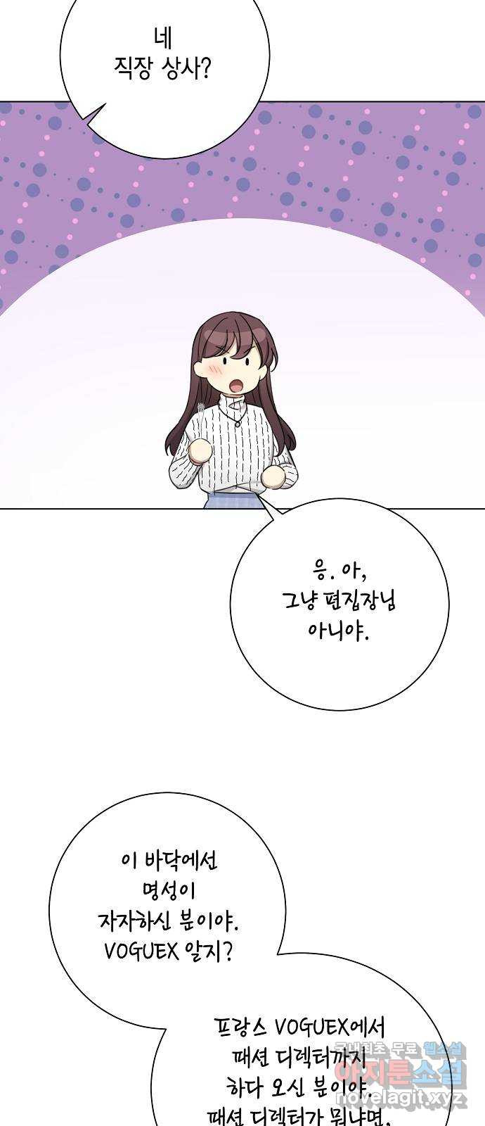 THE 런웨이 61화 10