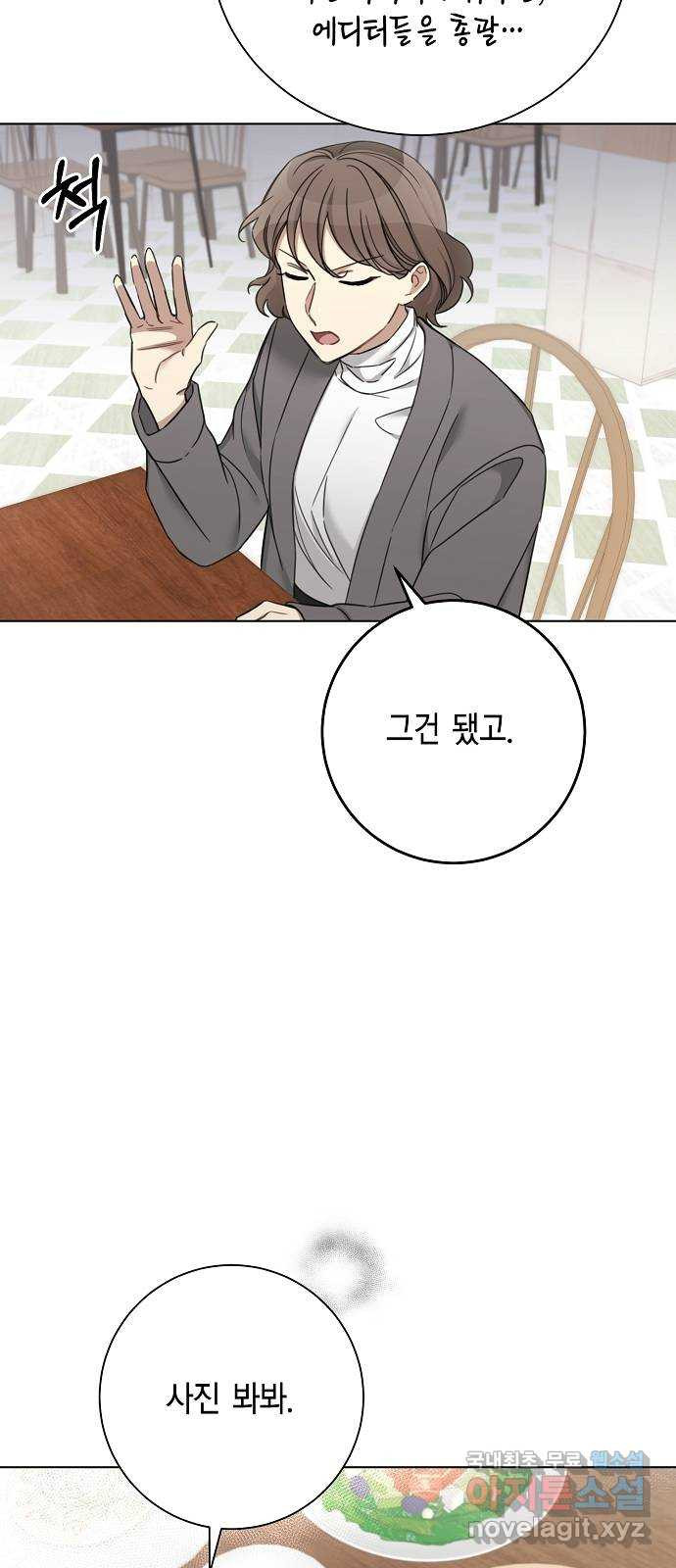 THE 런웨이 61화 11