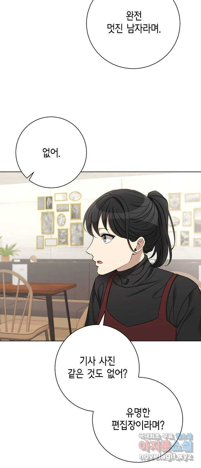 THE 런웨이 61화 13