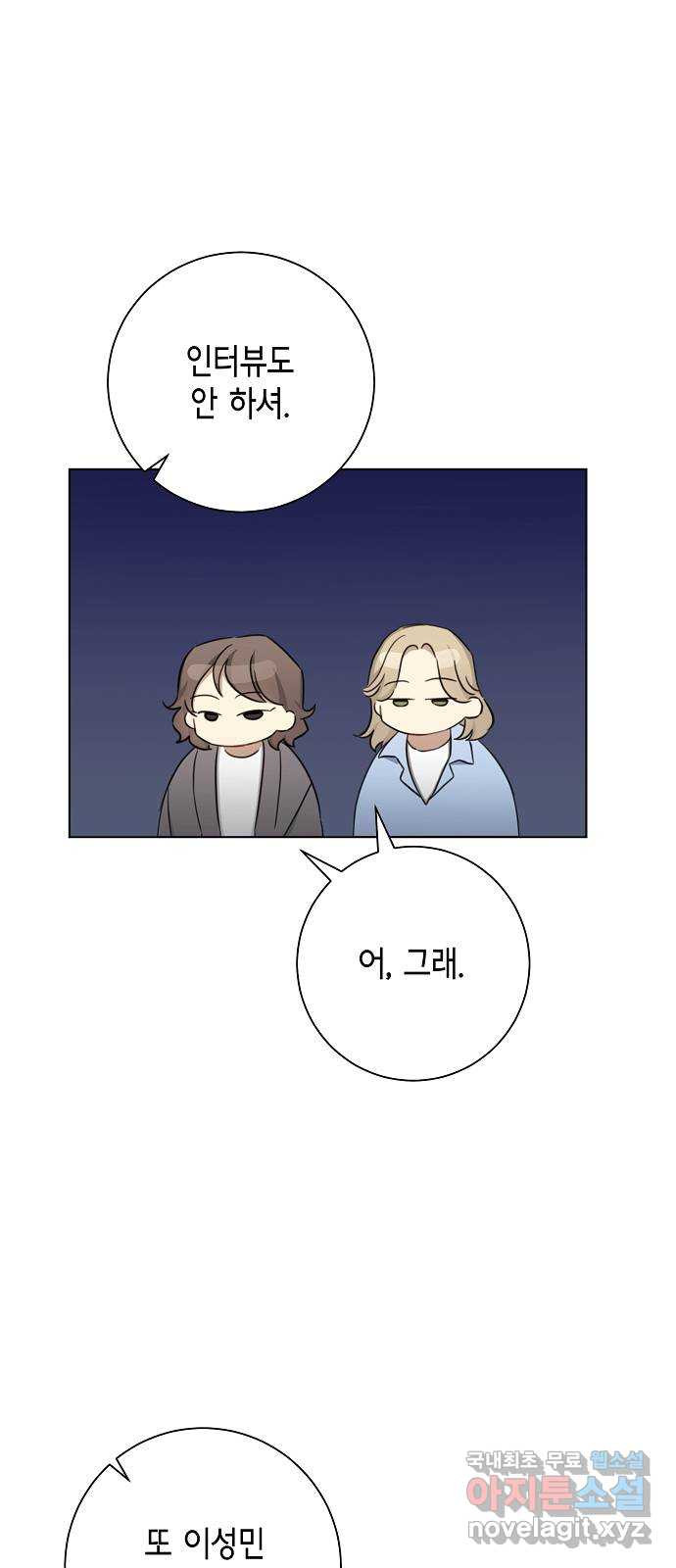 THE 런웨이 61화 14