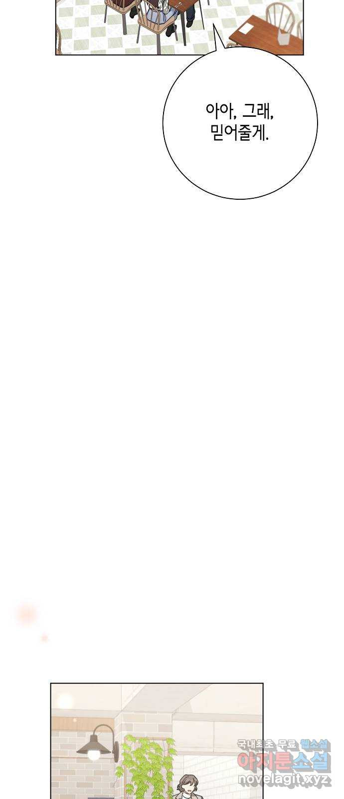 THE 런웨이 61화 16