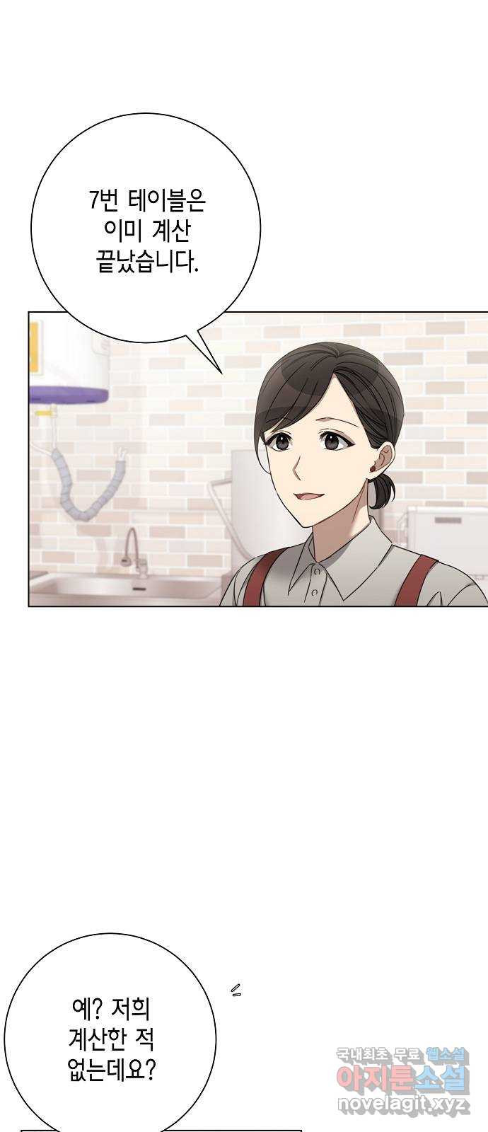 THE 런웨이 61화 19