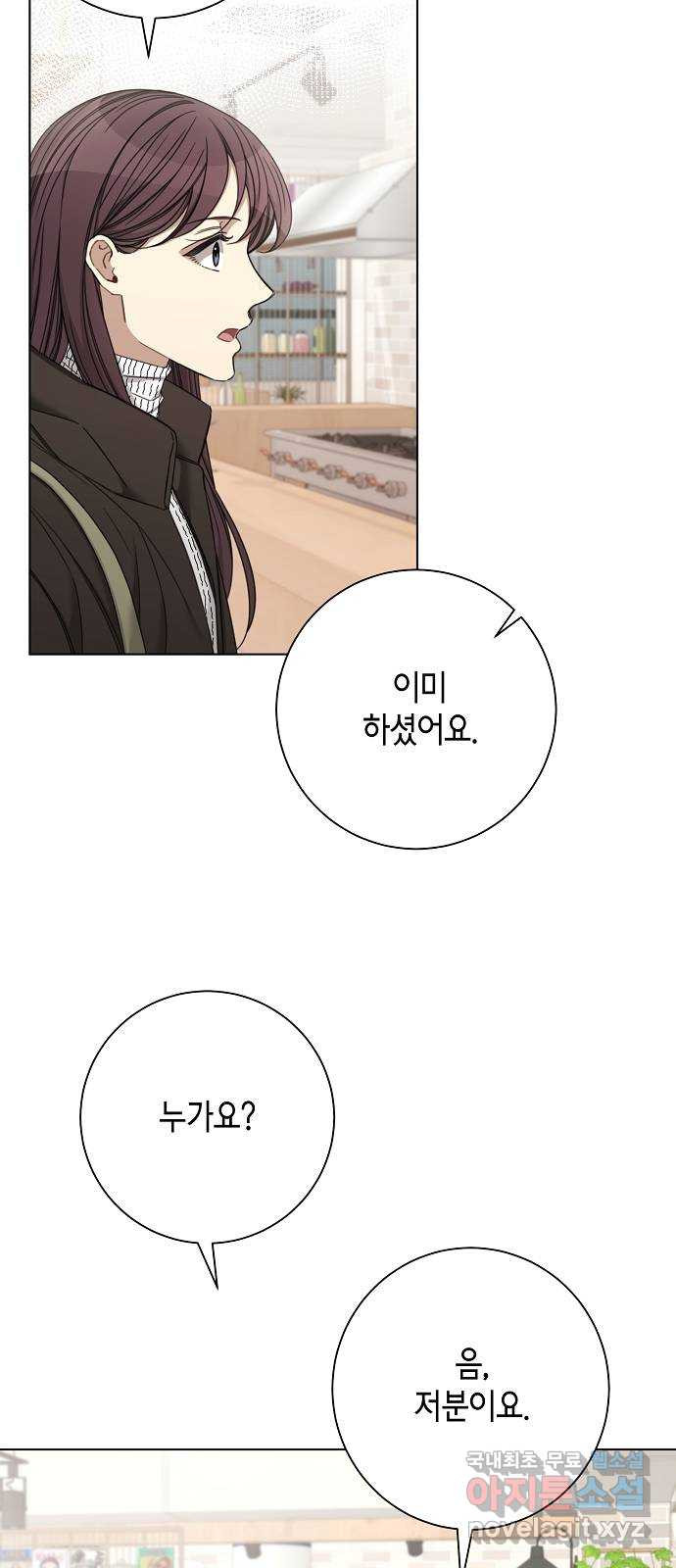 THE 런웨이 61화 20