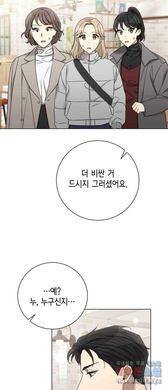 THE 런웨이 61화 25