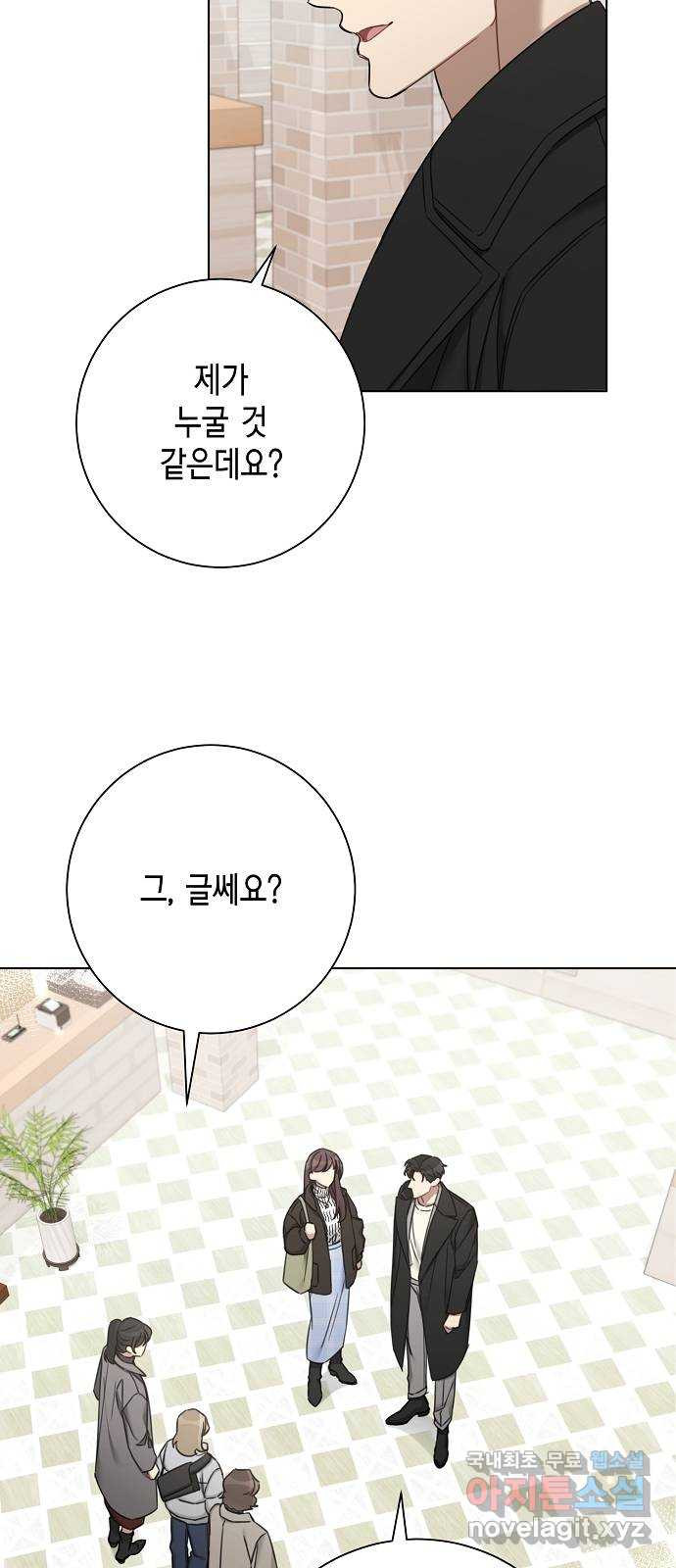 THE 런웨이 61화 26