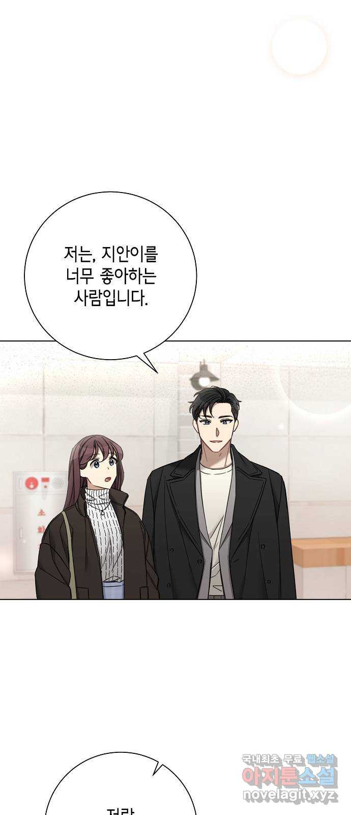 THE 런웨이 61화 28