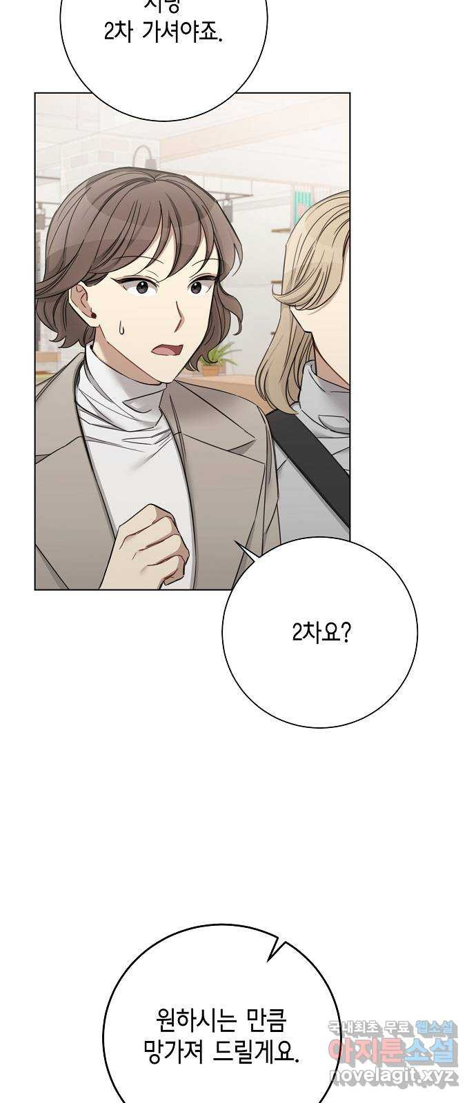 THE 런웨이 61화 29