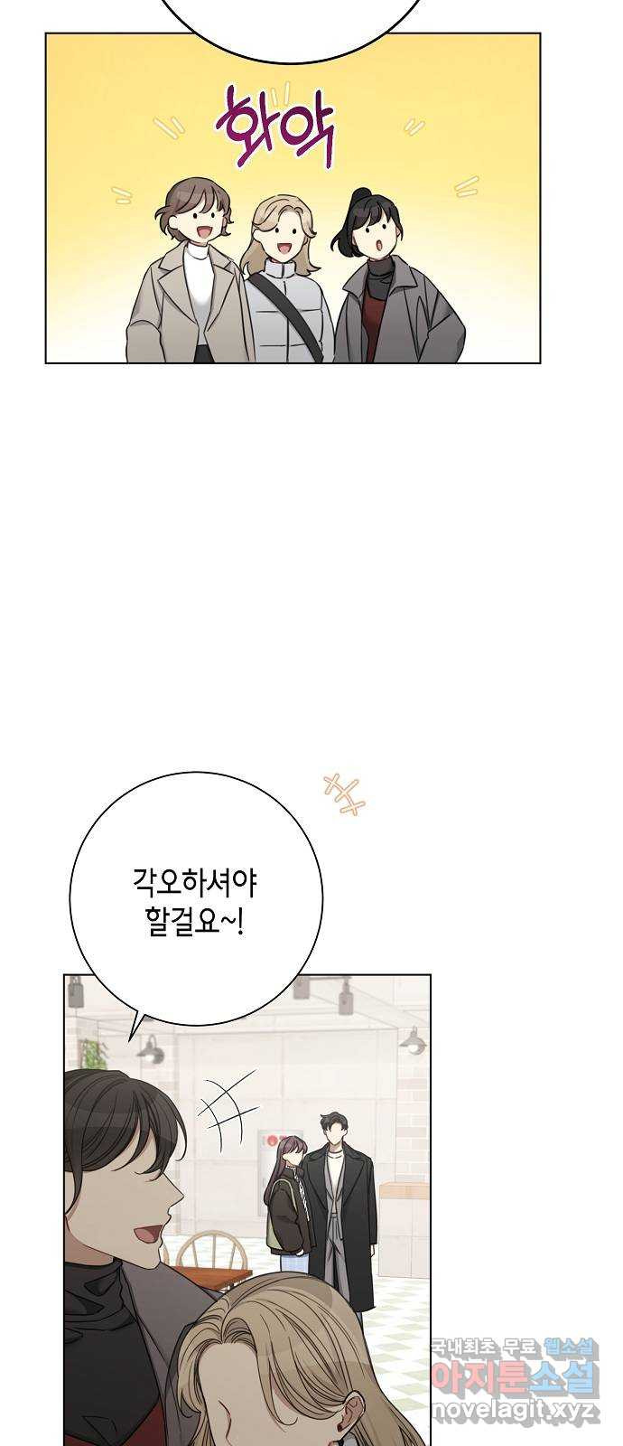 THE 런웨이 61화 30