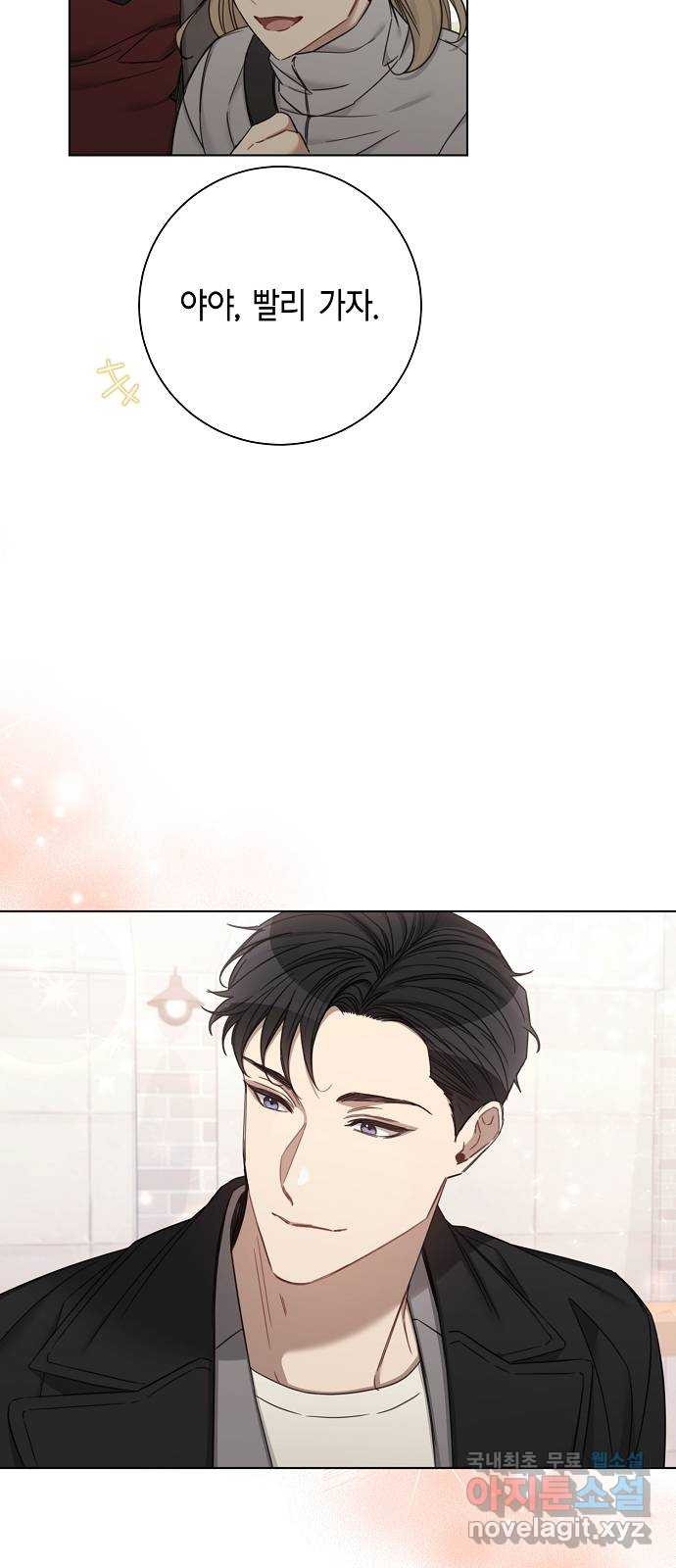THE 런웨이 61화 31