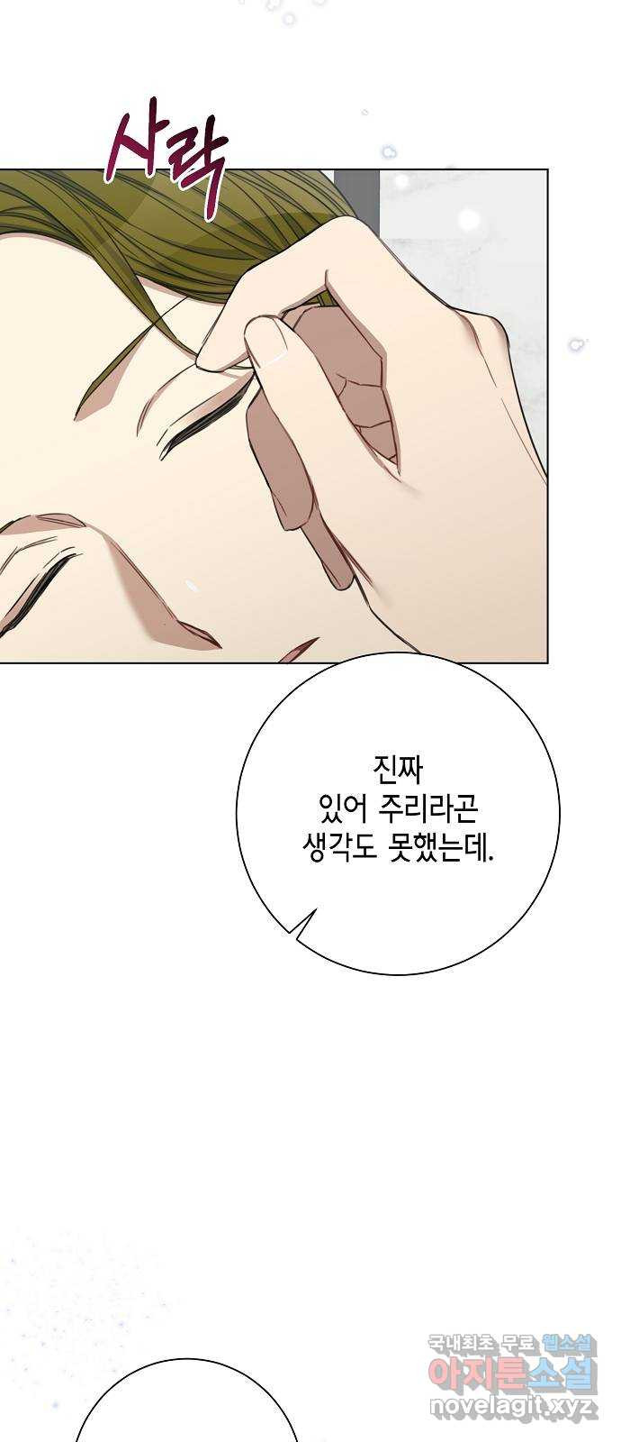 THE 런웨이 61화 38