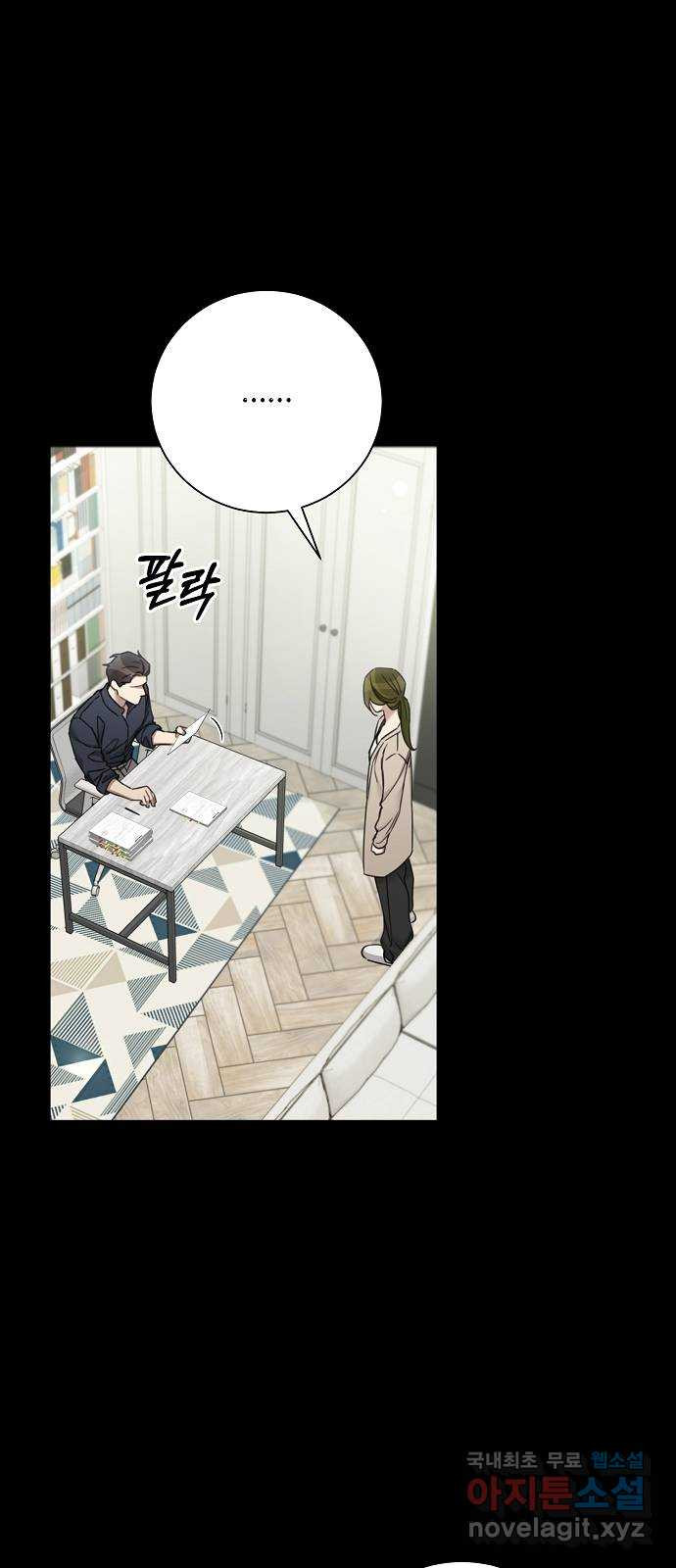 THE 런웨이 61화 46