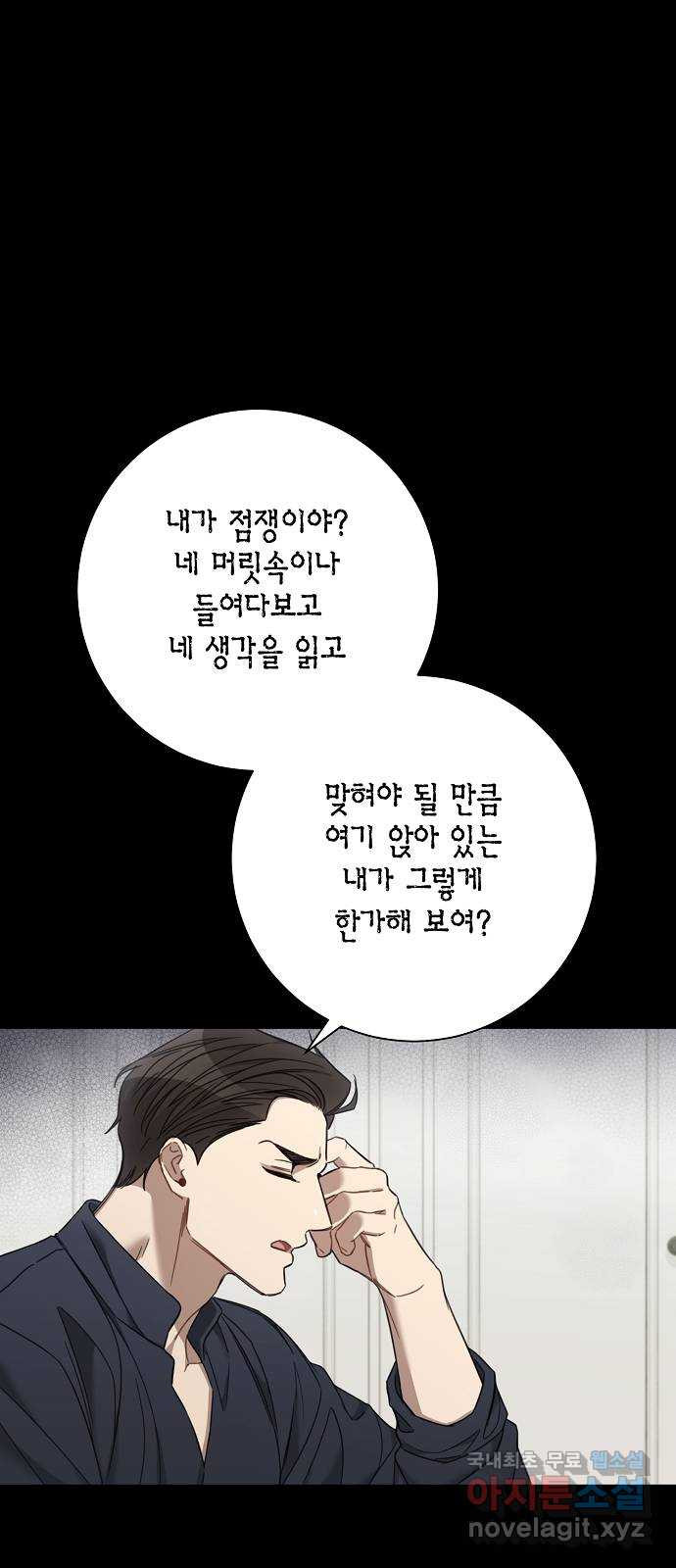 THE 런웨이 61화 49