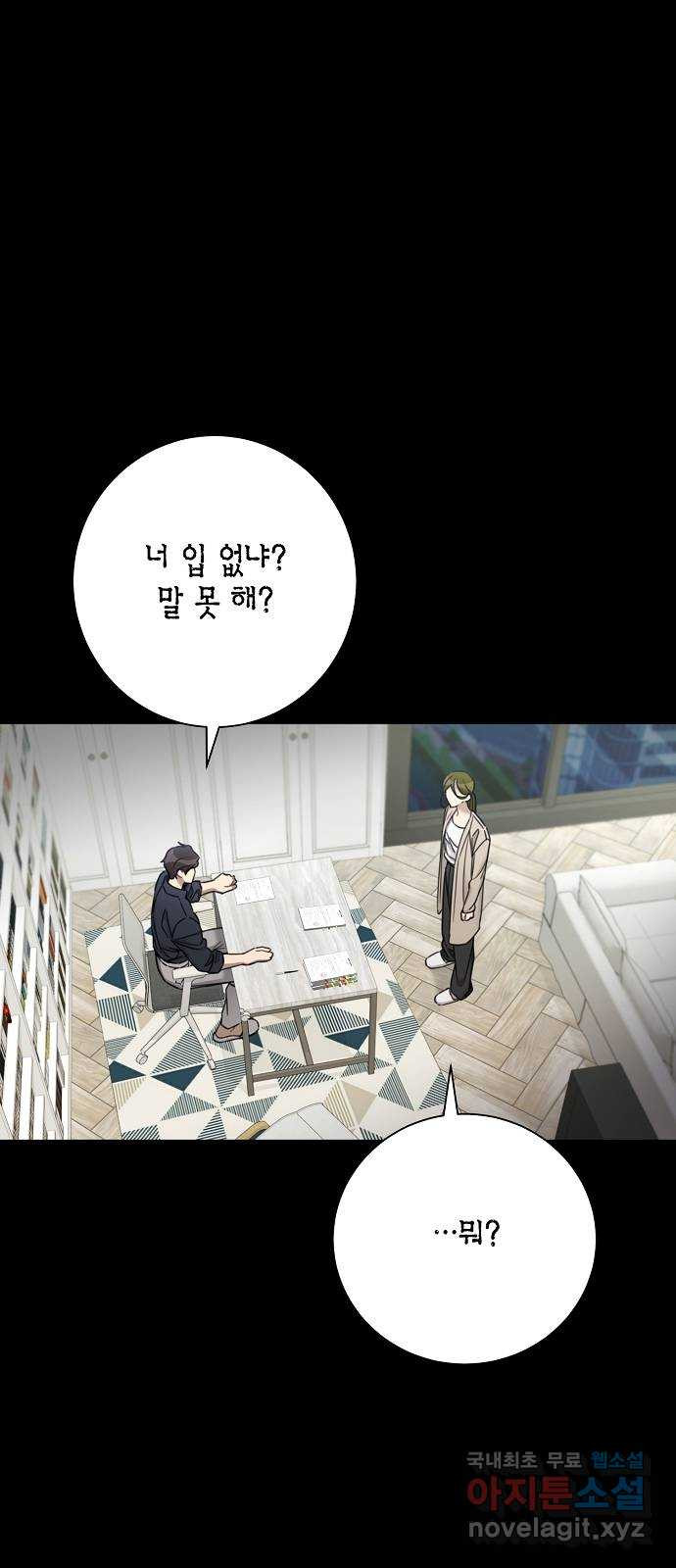 THE 런웨이 61화 50
