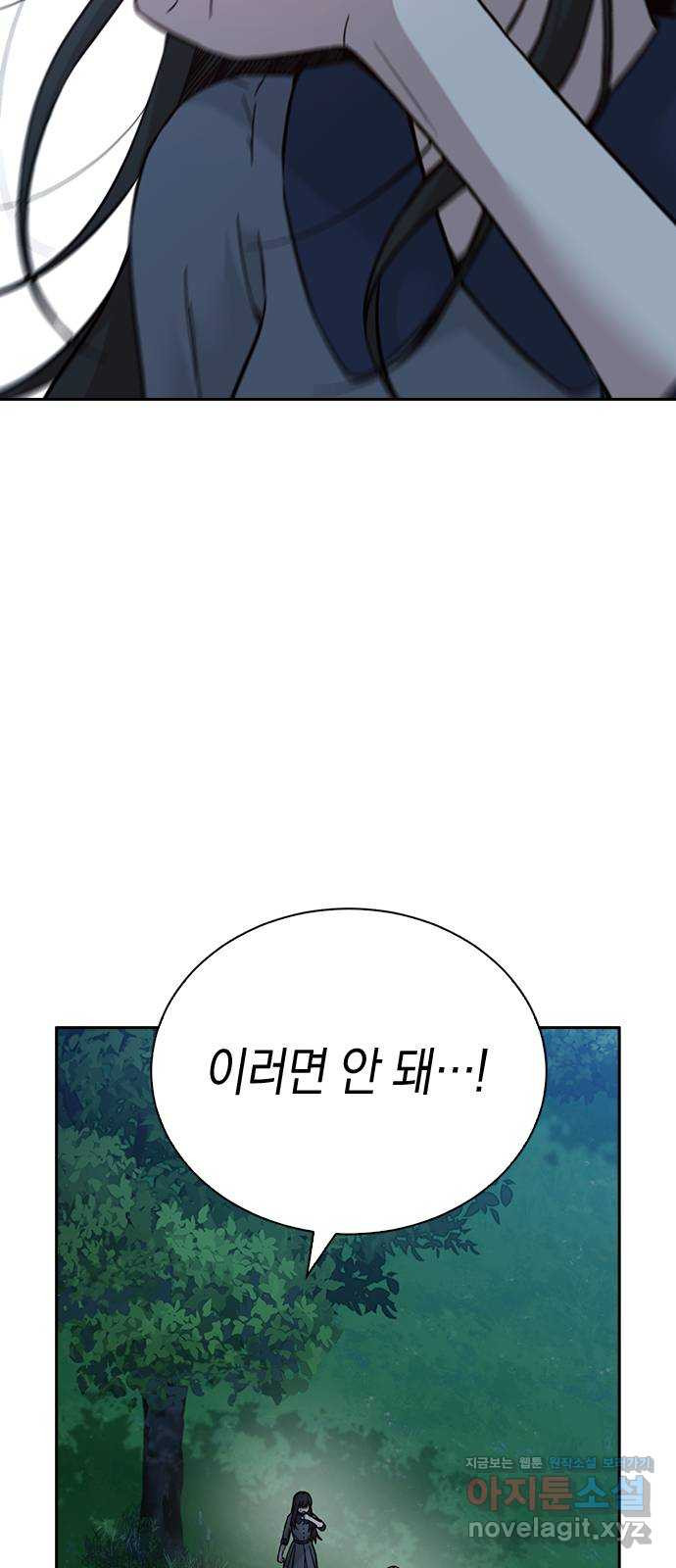 마녀의 심판은 꽃이 된다 49화 8