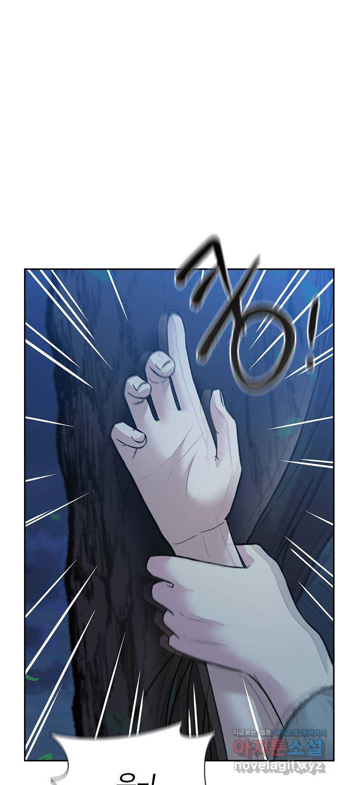 마녀의 심판은 꽃이 된다 49화 14